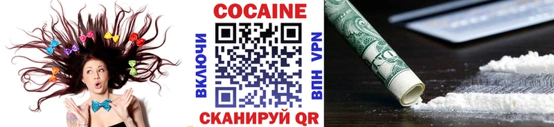 купить закладку  Холмск  КОКАИН 97% 