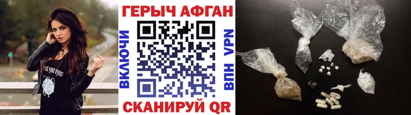 ГЕРОИН белый  Холмск 