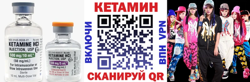 Кетамин ketamine  kraken сайт  Холмск 