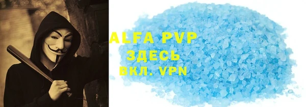 ALPHA-PVP Абдулино
