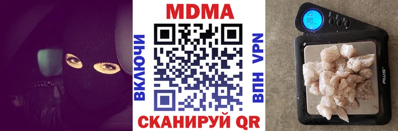 МДМА Molly  Холмск 