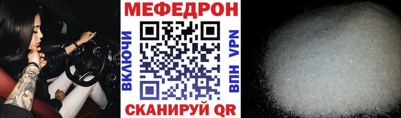 Меф кристаллы Холмск