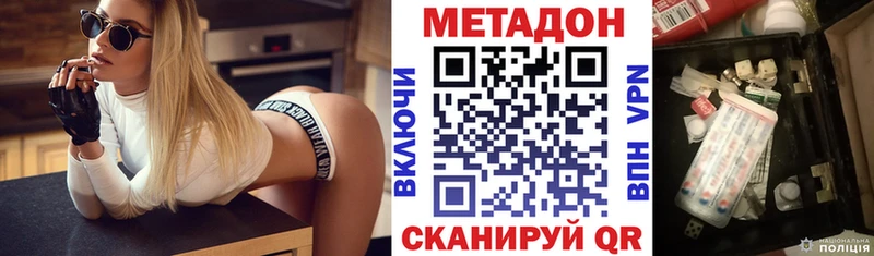 купить   Холмск  МЕТАДОН VHQ 