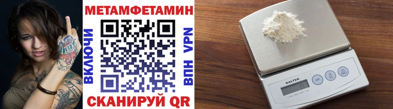 Метамфетамин мет Холмск