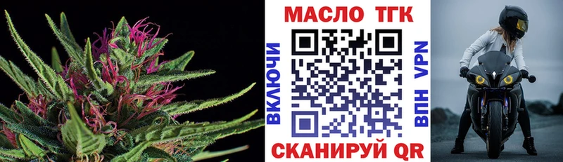 Дистиллят ТГК вейп  Холмск 